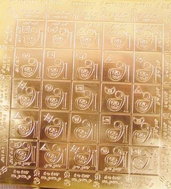 Arakara Yantra- The Yantra of Manifestation!