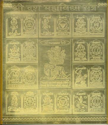 Maha Vidya Goddess Yantra