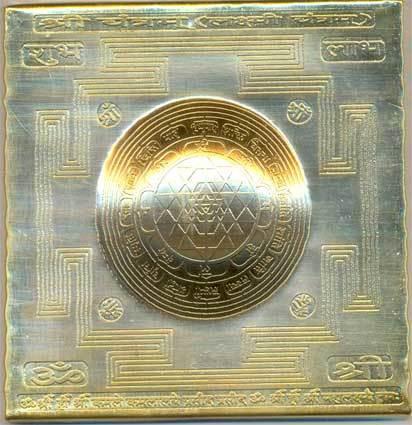 The Goddess: Sri Yantra